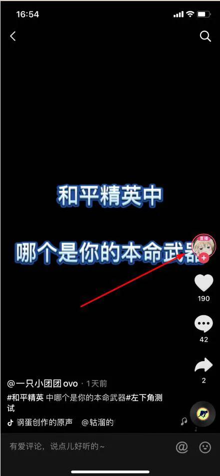 抖音粉丝量怎么增加_抖音丝粉量增加的原因_抖音增加粉丝量有啥作用