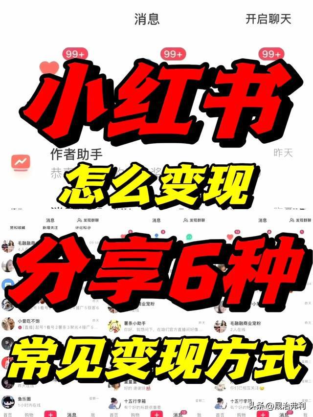 小红书粉丝多少赚钱_小红书粉丝可以干嘛_小红书粉丝多少可以赚钱