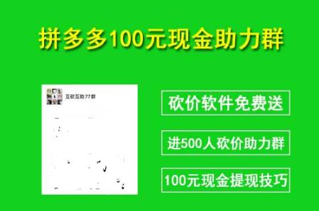 拼多多助力差0.01钻石需要多少人_拼多多互助钻石后是什么_拼多多助力钻石