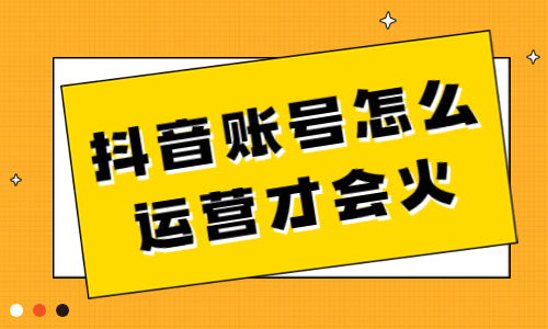 抖音粉丝怎么充_抖音怎样充粉丝_抖音粉丝充能规则