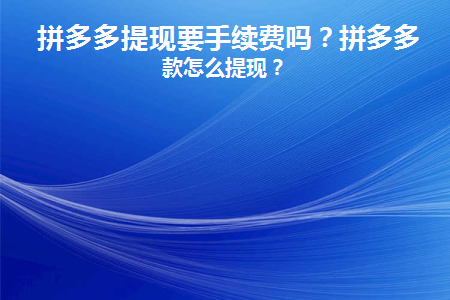 拼多多互助钻石后是什么_拼多多助力钻石_拼多多助力差0.01钻石需要多少人