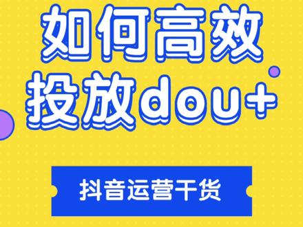 抖音播放量怎么提升_抖音播放量提升是什么意思_抖音播放量提升有用吗