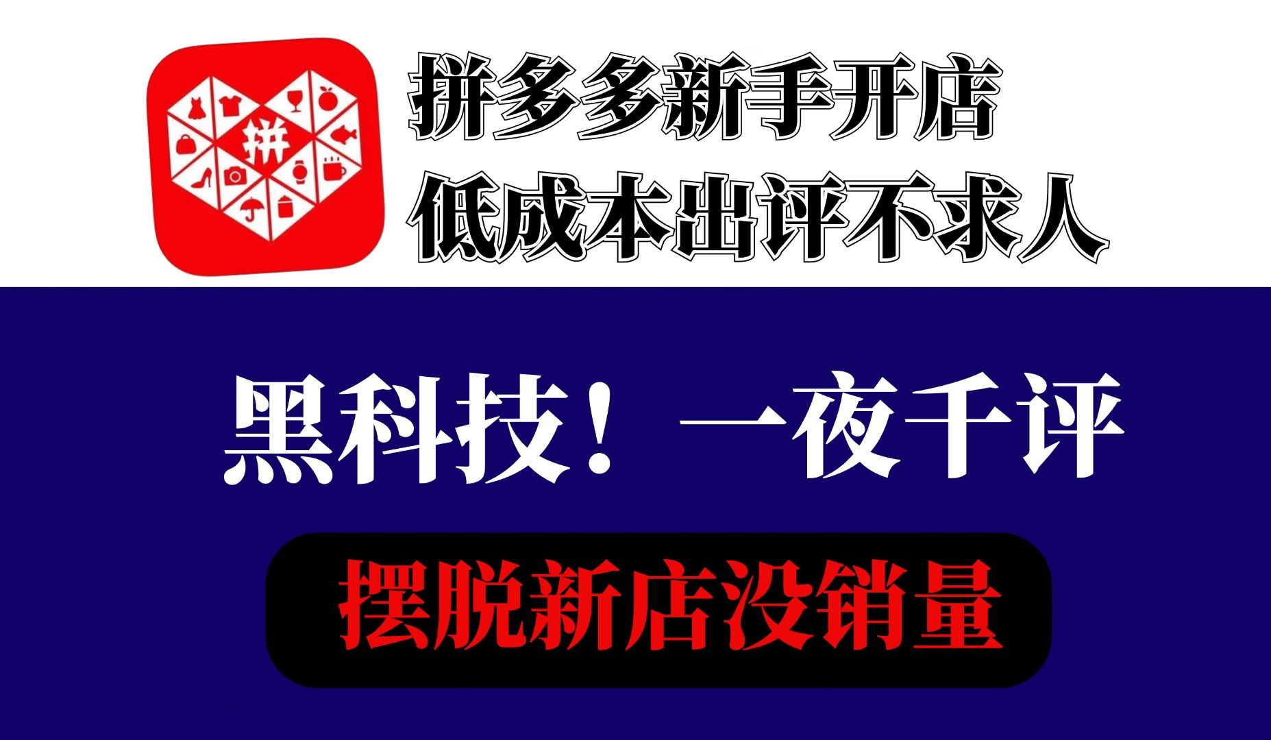 拼多多群助力群2020最新_拼多多助力群_7拼多多助力群