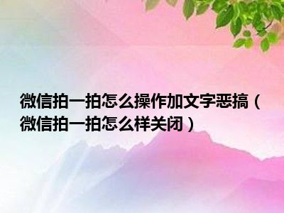 快手里点对方头像他会知道吗_快手双击对方头像拍一拍朋友能看到吗_拍头像双击能快手对方朋友看吗