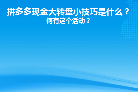 拼多多助力群免费加入_拼多多群助力微信群免费_2021拼多多群免费加入