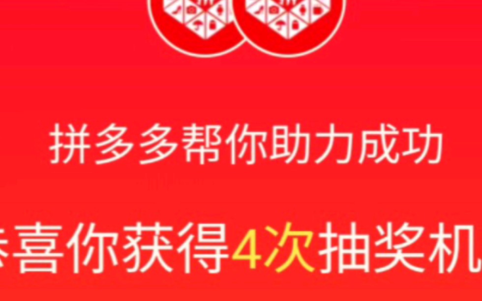 拼多多助力群免费加入_拼多多群助力微信群免费_拼多多助力免费进群