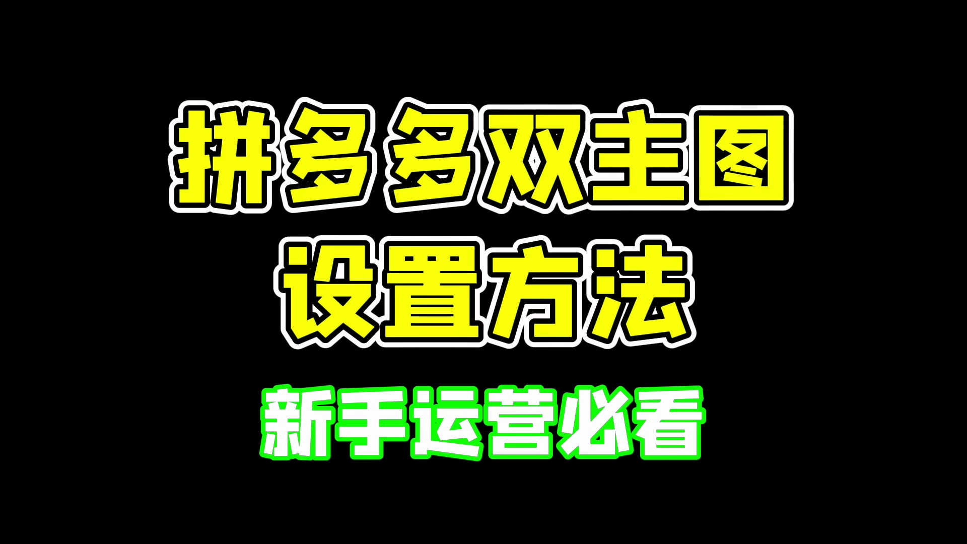 拼多多助力神器软件_拼多多助力软件_有什么拼多多助力软件