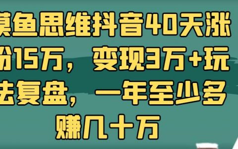 抖音有效粉丝500怎么弄_抖音的粉丝多少才能赚钱_抖音粉丝要多少才能赚钱