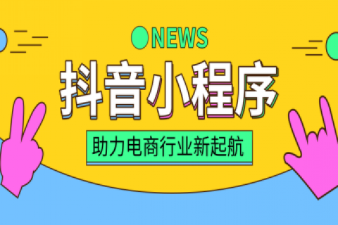 抖音流量推广神器软件_抖音推流软件下载_抖音流量推广平台