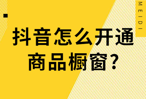 斗音粉丝有什么用_抖音粉丝5000怎么赚钱_抖音有效粉丝500怎么弄