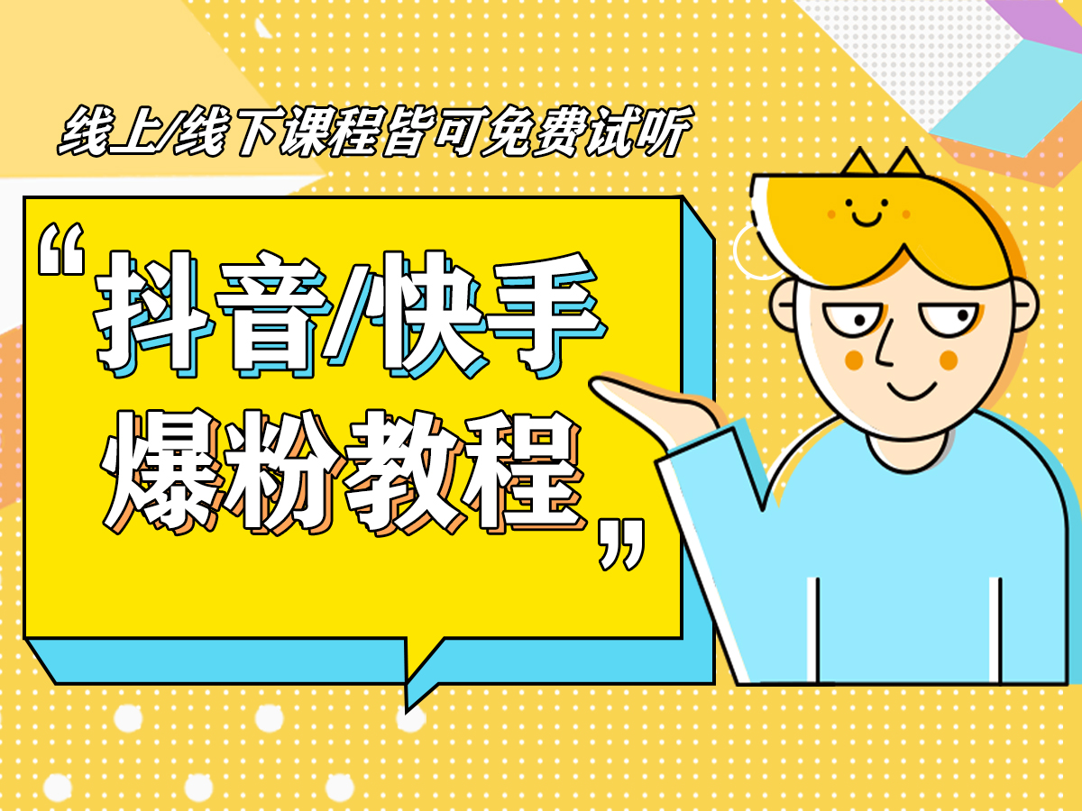 抖音有效粉丝怎么涨的快_抖音涨粉丝能挣钱吗_抖音里涨粉丝有钱赚吗