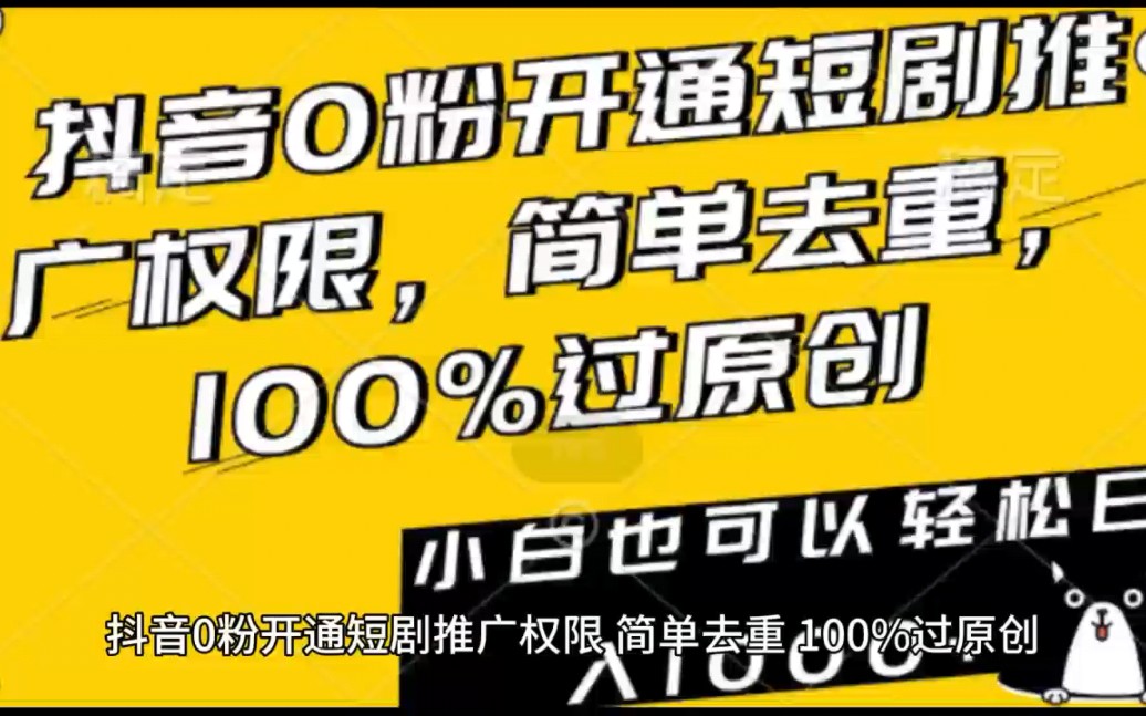 买抖音流量的软件_抖音买流量在哪里买_买抖音流量要多少钱