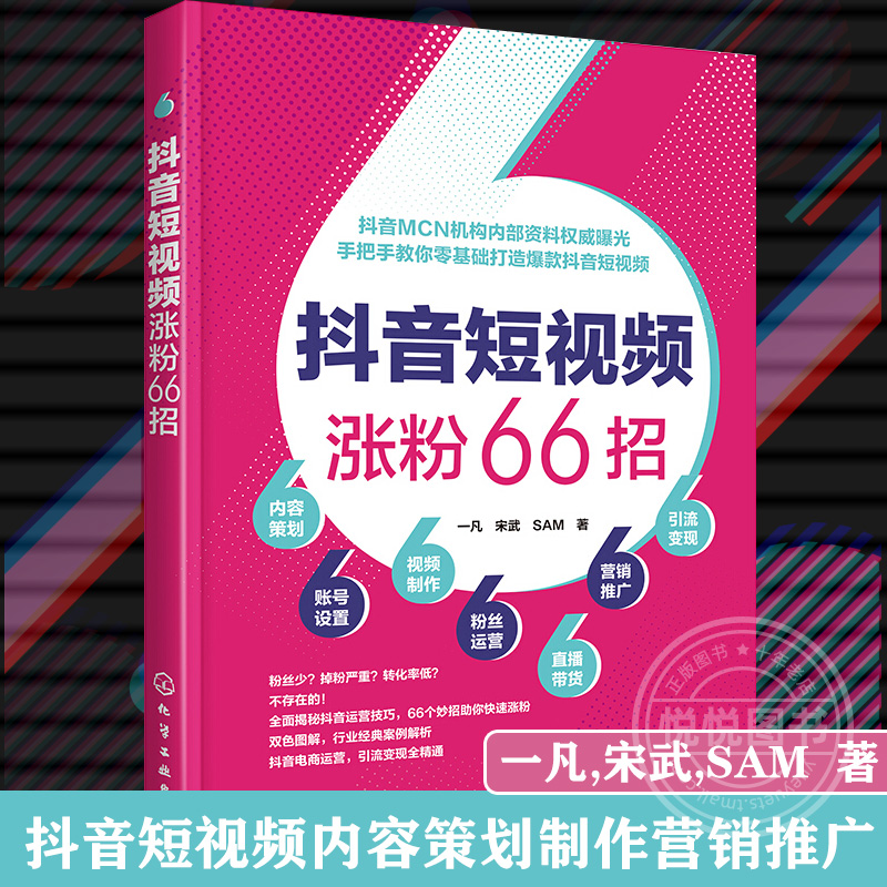 抖音流量推广神器软件_抖音流量神器破解版_抖音视频推流神器