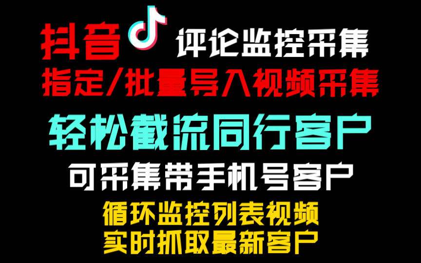 抖音流量神器破解版_抖音流量推广神器软件_抖音推流软件下载