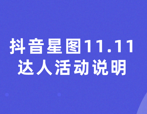 抖音双击在线下单_抖音业务24小时在线下单_抖音订单小时工是什么