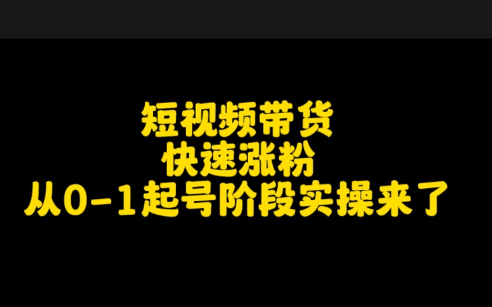 抖音有效粉丝怎么涨的快_斗音涨粉丝_抖音涨粉丝有用吗