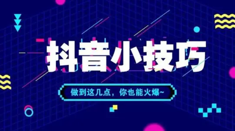 卡盟抖音业务_抖音业务卡盟网站_抖音卡盟业务