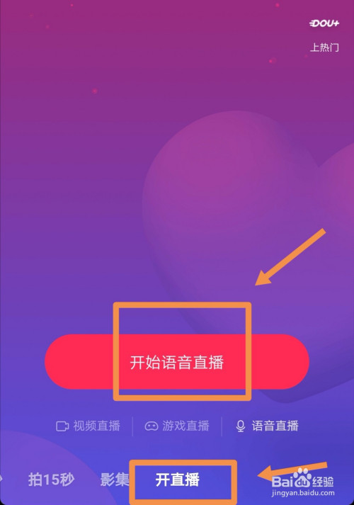 涨流量app抖音_抖音涨流量有什么用_抖音涨流量网站