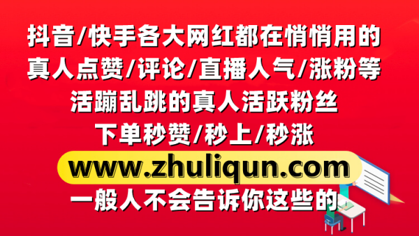 抖音买1000粉开橱窗_抖音1元1000粉一定刷粉_怎么买有效粉抖音买1000粉可靠吗