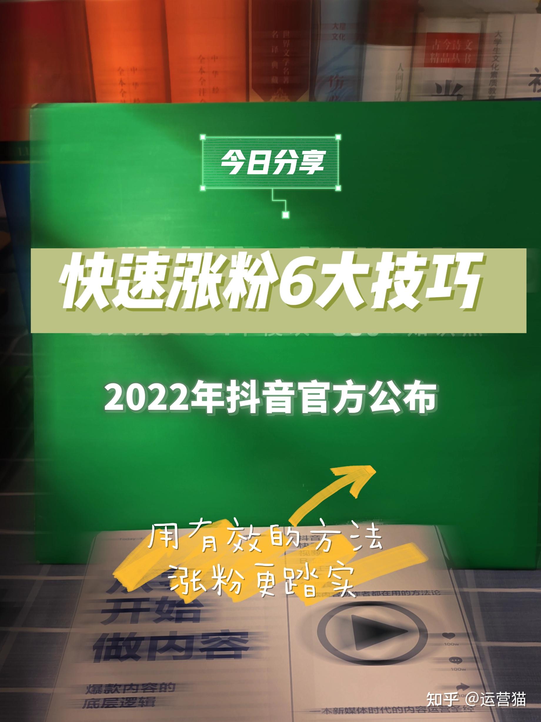 抖音涨流量技巧有哪些_抖音涨流量什么意思_抖音增大流量