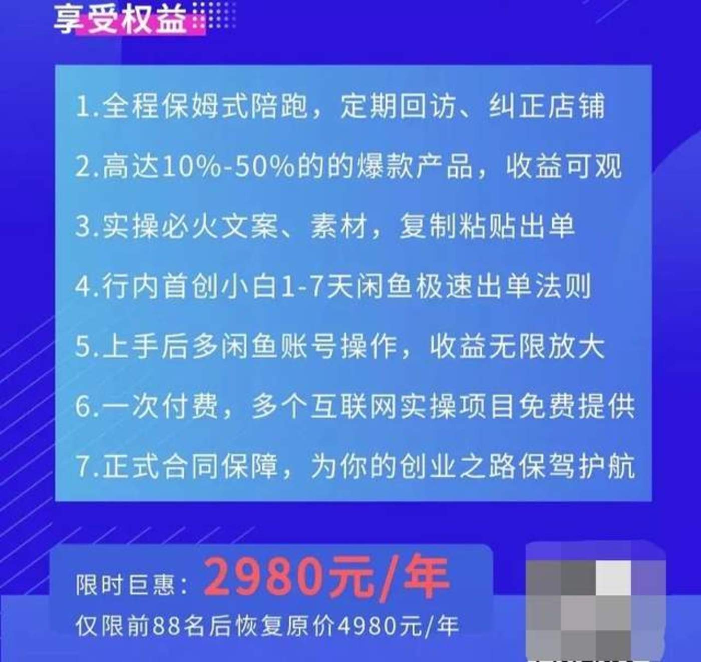 闲鱼刷卖出_闲鱼刷成交量会封号吗_闲鱼刷成交