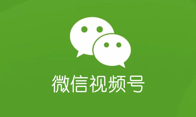 视频微信业务号怎么弄_微信视频号业务_微信视频号业务平台