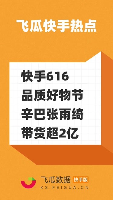 快手买热度会被别人知道吗_快手花钱买热度_快手买热门会影响什么嘛