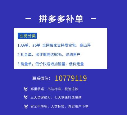 拼多多助力接单平台_拼多多助力单是什么意思_拼多多助力兼职软件