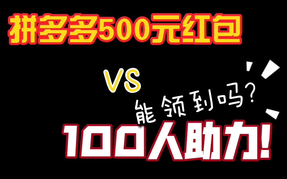 拼多多助力免费进群_拼多多助力群免费加入_拼多多群助力微信群免费