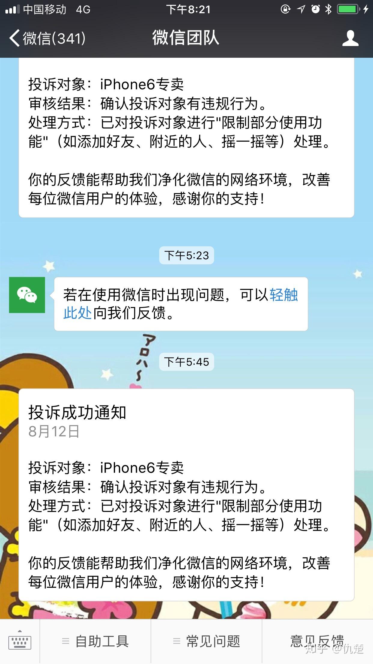 闲鱼业务网_闲鱼业务范围_闲鱼网网站提供服务