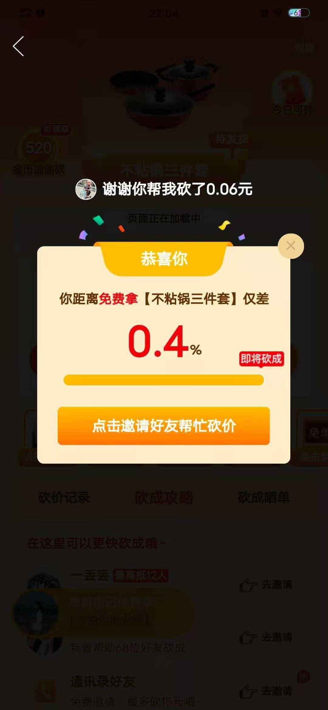 拼多多互助微信群1_拼多多微信互帮互助群_拼多多互助微信群