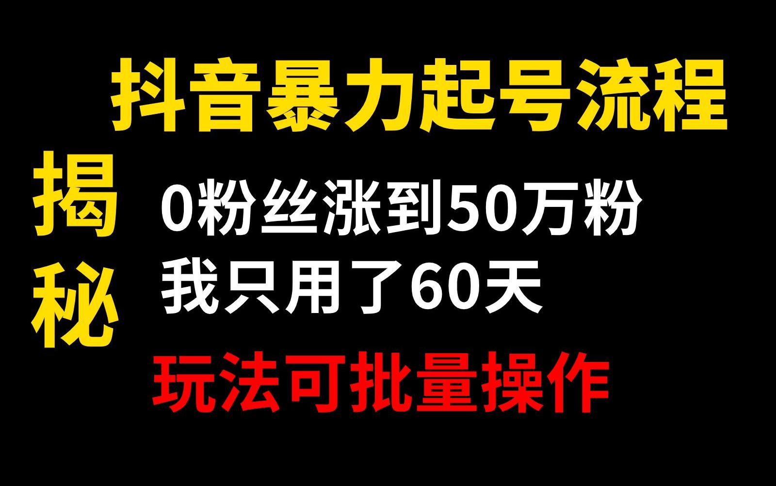 抖音视频怎么涨流量_抖音涨流量技巧_抖音涨流量有什么用