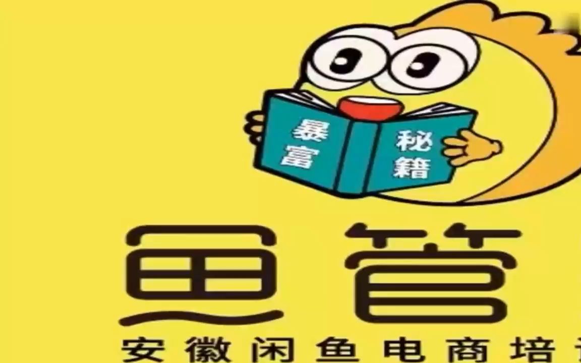 闲鱼我想要刷_闲鱼刷我想要软件_闲鱼刷想要有用吗