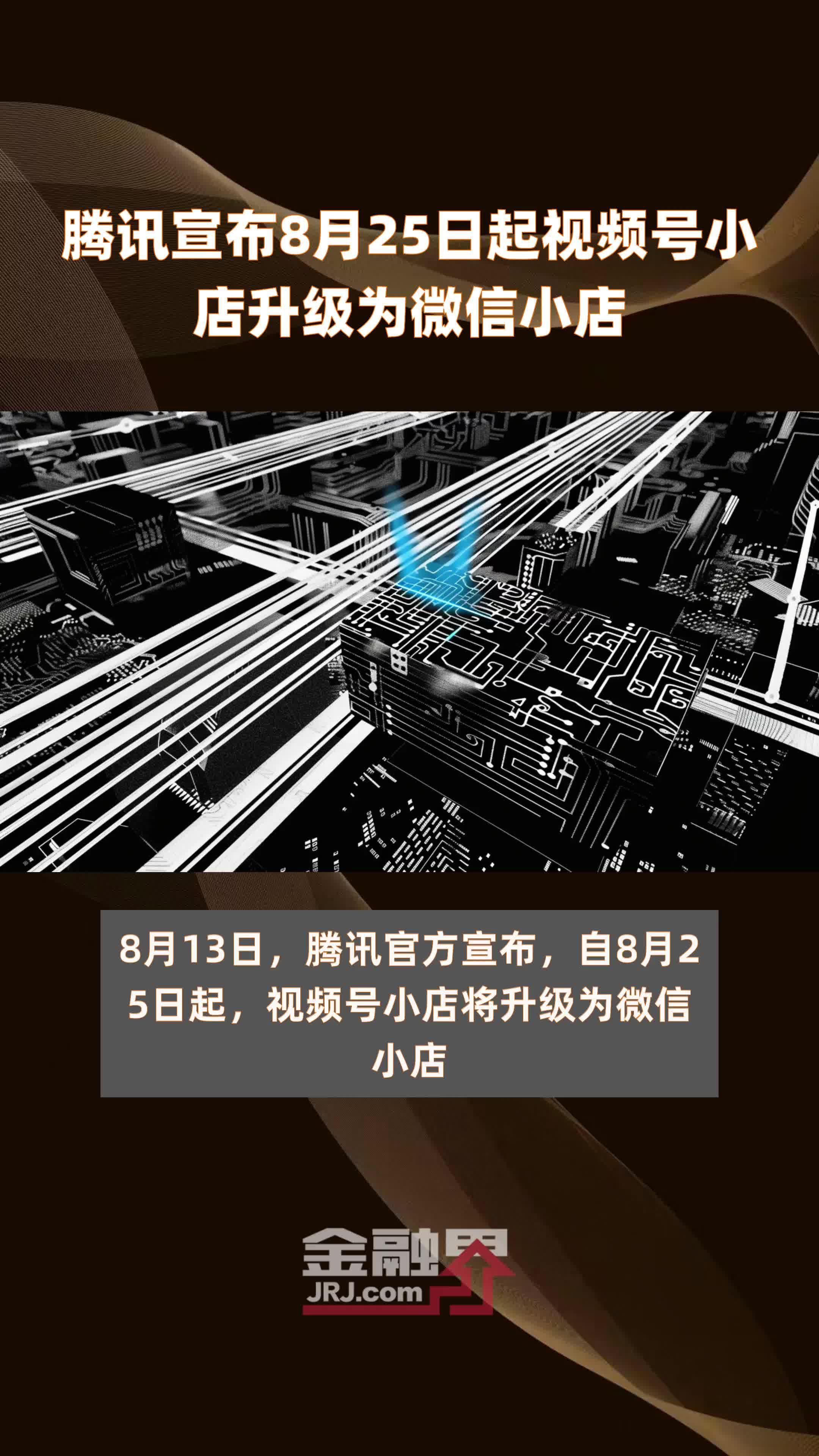 微信视频号业务_微信视频号业务平台_视频微信业务号是什么