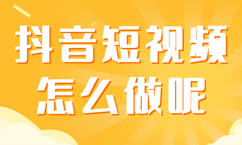 抖音涨流量有什么用_抖音涨流量技巧有哪些_抖音怎么可以涨流量