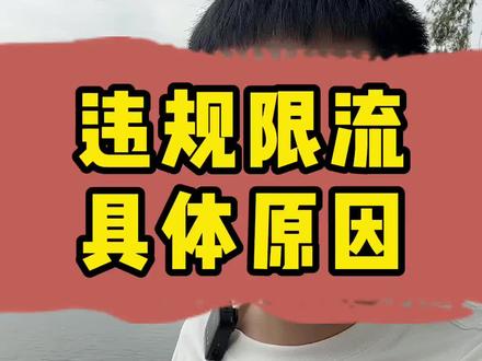 快手购买热度_快手买热度会被限流吗_快手大热门之后就限流了