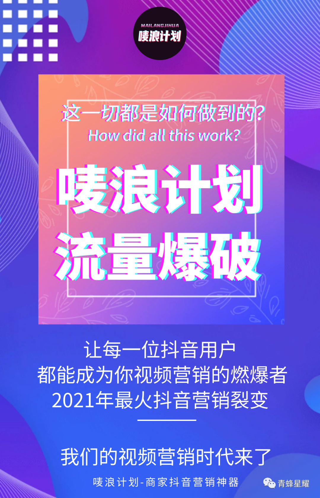 抖音涨流量技巧有哪些_抖音如何快速涨流量_抖音涨流量有什么用