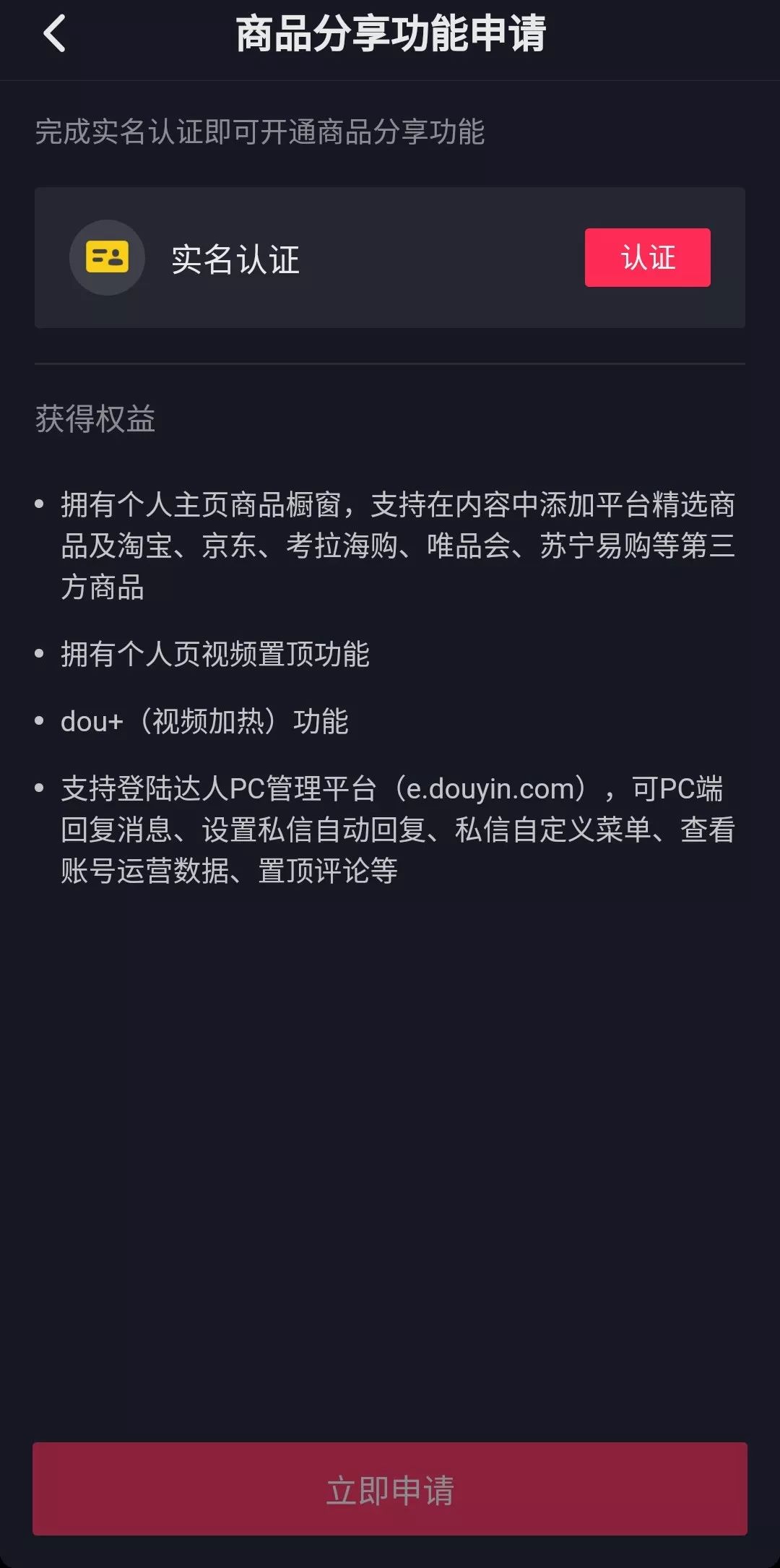 抖音业务低价业务平台_抖音低价卖货什么套路_抖音全网低价业务