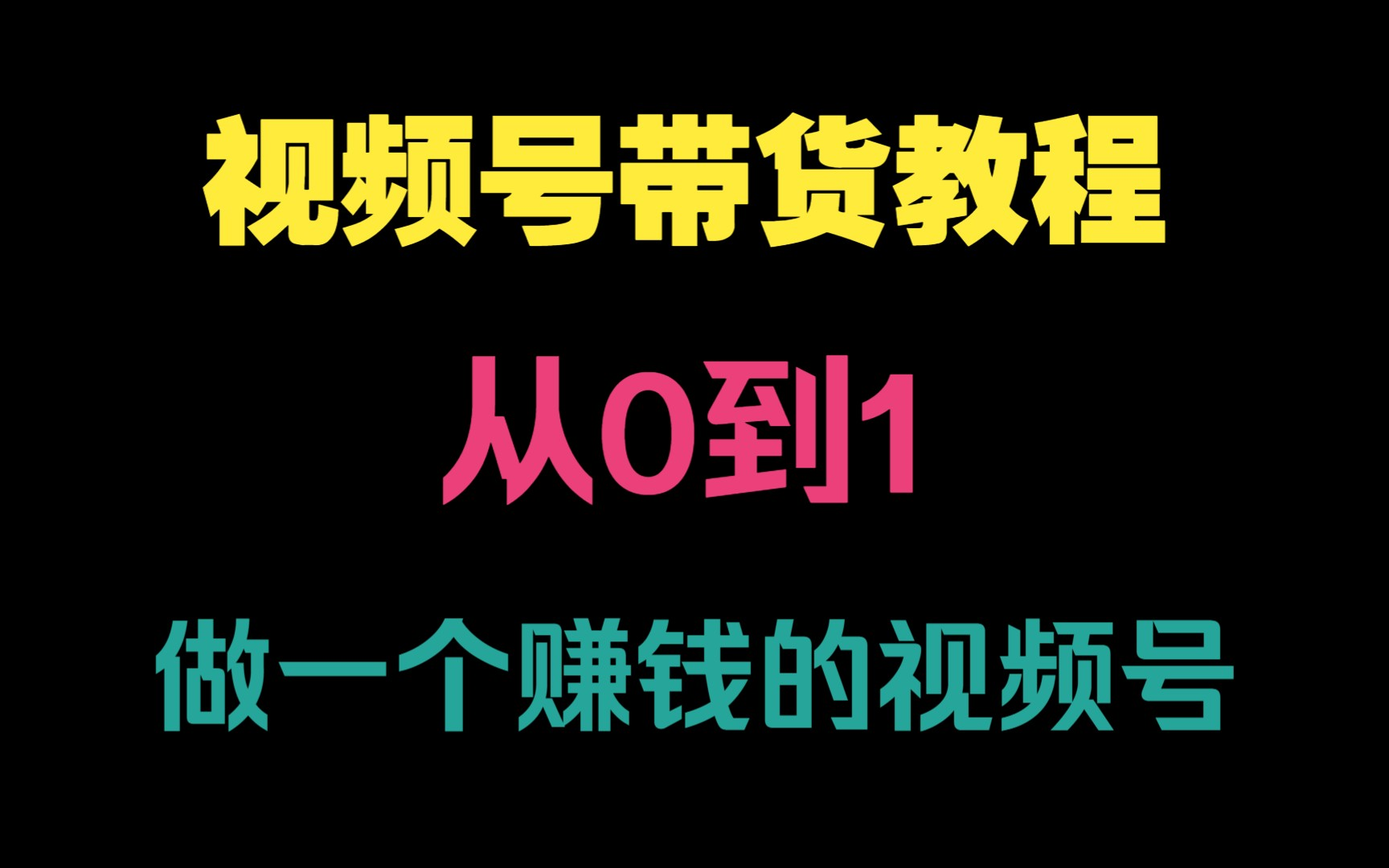 视频号销售_视频号业务下单_视频服务号