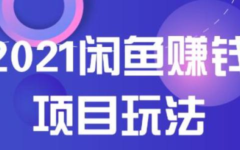 闲鱼刷销量安全吗_闲鱼刷成交_闲鱼可以找人刷成交记录