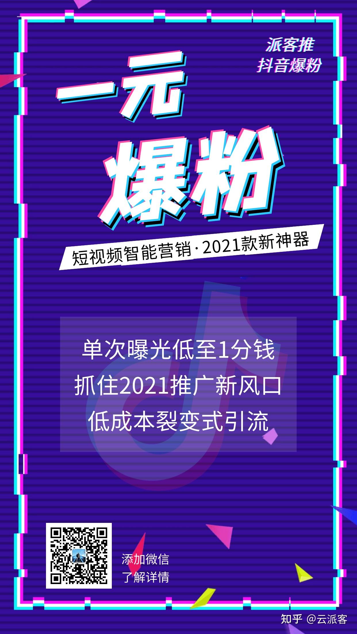 抖音涨流量_抖音流量包涨价_涨流量app抖音