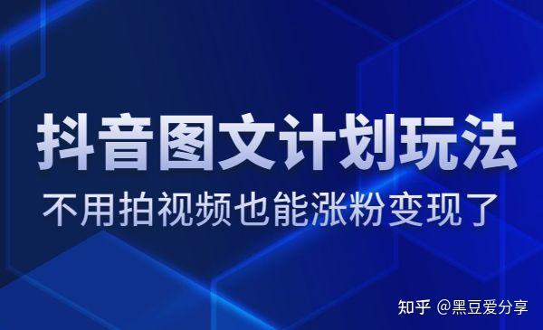 抖音买涨粉有用吗_抖音涨粉收费是真的吗_抖音涨粉都是花钱吗