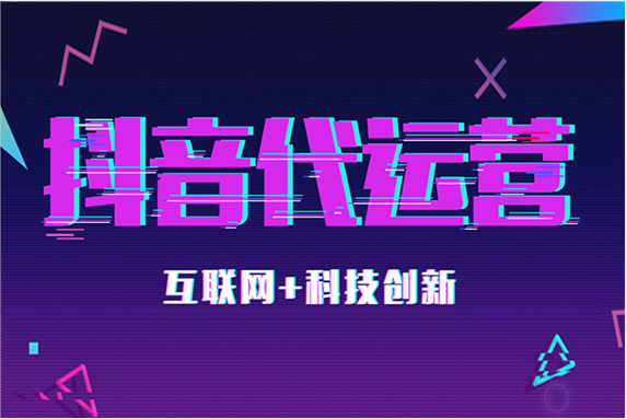 抖音业务代理平台_抖音代理公司有哪些_抖音代理业务平台电话