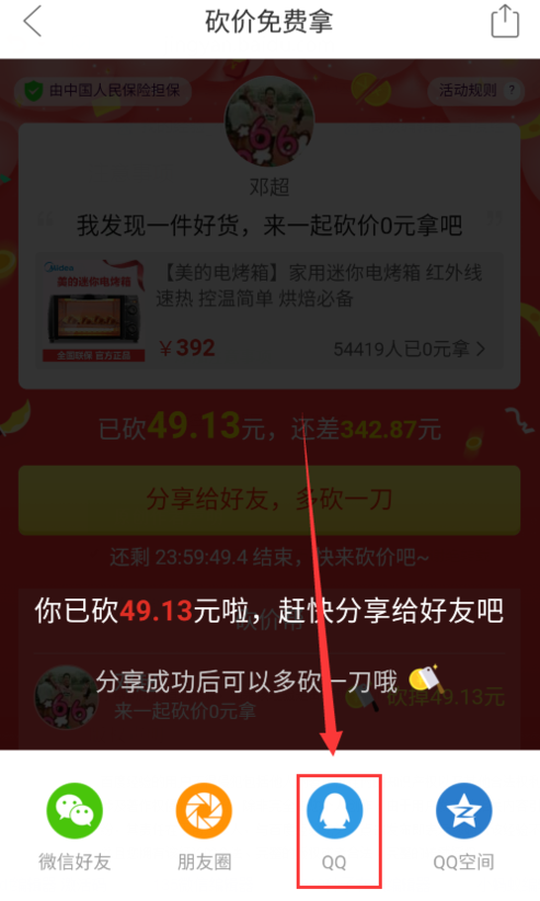 拼多多砍互助群_微信拼多多砍价助力群_拼多多互砍助力微信群