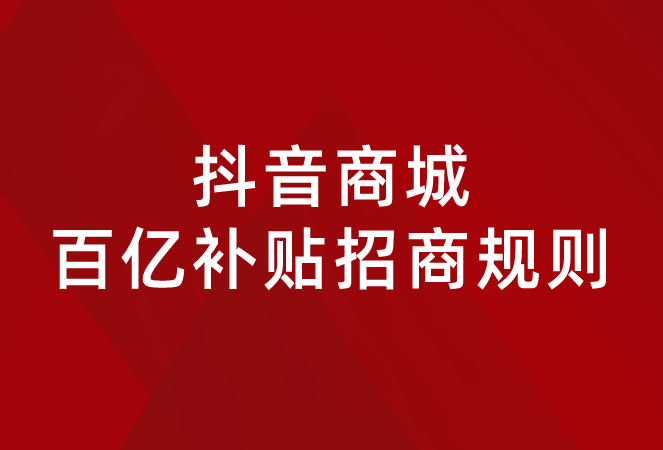 抖音的低价产品是真的吗_抖音业务低价业务平台_抖音业务超低价