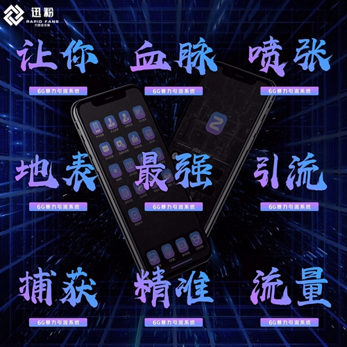 抖音引流软件v4.0破解版_抖音黑科技是什么东西_抖音黑科技引流软件免费版