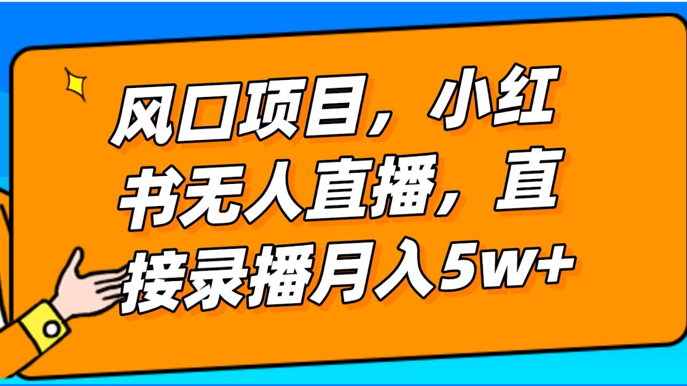 下单小红书业务怎么做_小红书业务下单_下单小红书业务流程