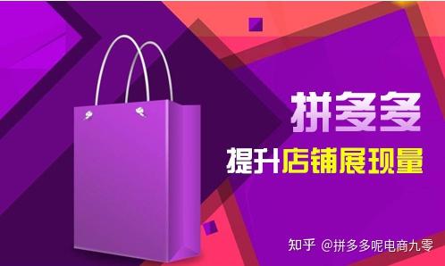 拼多多提现安全隐患_拼多多助力提现是真的吗 有什么风险_拼多多提现的风险