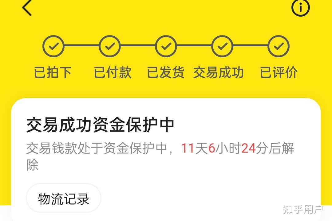 闲鱼保证金退回_退闲鱼业务保证金多久到账_闲鱼业务保证金怎么退