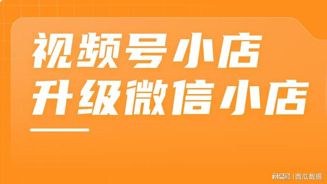 微信业务号是什么_微信视频号服务商怎么申请_微信视频号业务